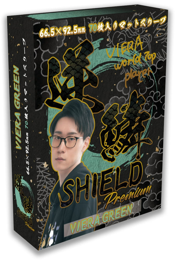 逆鱗SHIELD Premium VIERA GREEN 70枚
