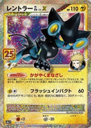 レントラーGL LV.X  S8a-P 017/025