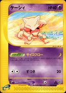 ケーシィ e4 040/088 【1ED】