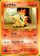 未開封)チコリータ ヒノアラシ ワニノコ neoPROMO 「第11回次世代ワールドホビーフェア」