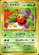 ウツドン ◆ 1st2 013/048