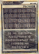 【状態A-】アルフの石版 L2 081/080
