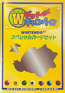 カード未開封) 【台紙付き】くいしんぼカビゴン かっこいいポリゴン 「 Wゲットだぜキャンペーン」