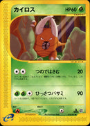 カイロス e3 018/087 【1ED】