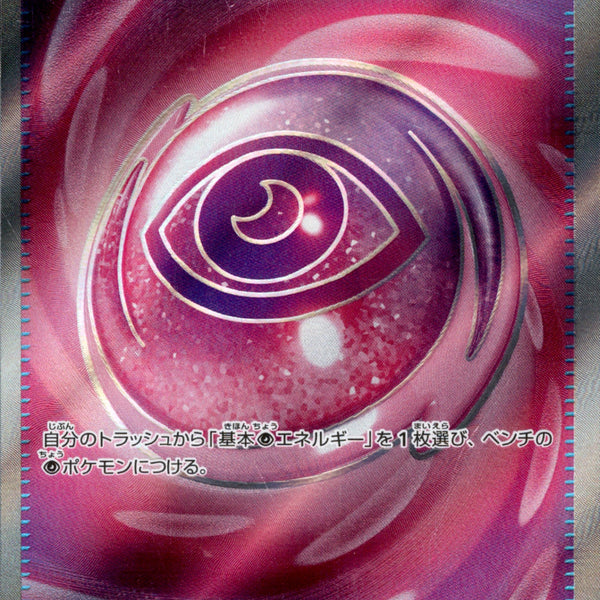 フライゴンex ワールドチャンピオンズパック 渦巻きホロ フライゴンex