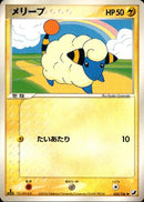 【状態B】メリープ PCG4 035/106