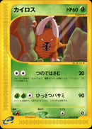 カイロス e3 018/087 【アンリミ】