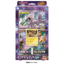 【買取品】ポケモンカードゲーム サン&ムーン スペシャルジャンボカードパック ミュウツー&ミュウGX