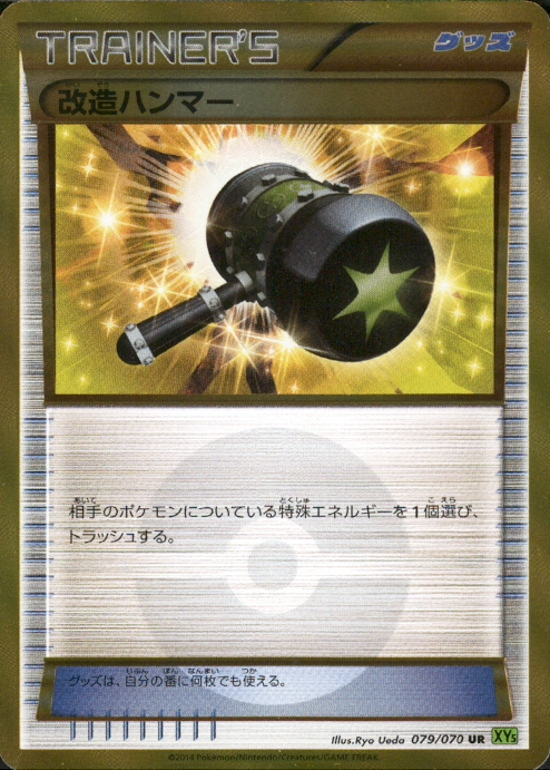 XY5 / タイダルストーム XY5 / タイダルストーム