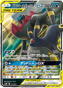PSA10)ブラッキー＆ダークライGX SMM 010/031