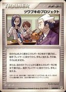 ツワブキのプロジェクト PCG_QC_L 010/015 【アンリミ】