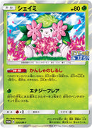 PSA10)シェイミ PROMO 225/SM-P