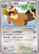 ビーダル C XY1 051/060