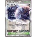 バトルシティ PROMO 107/BW-P