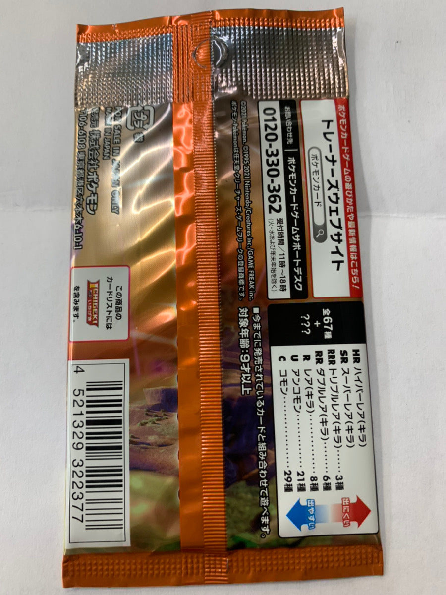 状態A-】【買取品】ポケモンカードゲーム ソード&シールド 拡張パック