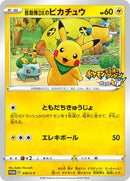 PSA9)救助隊DXのピカチュウ PROMO 036/S-P