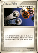 エネルギーチャージ PCG_Deo 009/015 【1ED】