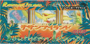 サザンアイランド / Southern Islands