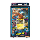 【買取品】ポケモンカードゲーム サン&ムーン スペシャルジャンボカードパック 名探偵ピカチュウ リザードンGX Ver.