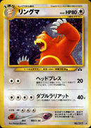 PSA9)リングマ ★ neo2 051/057