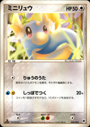 ミニリュウ PCG_RS 009/020 【1ED】