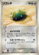 【状態C】ノコッチ ADVex1 056/080