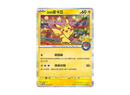 繁体字版)PSA9)台北のピカチュウ PROMO 057/SV-P 臺北的皮卡丘