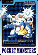 カメックス ハイドロポンプ パート4 カードダス 009