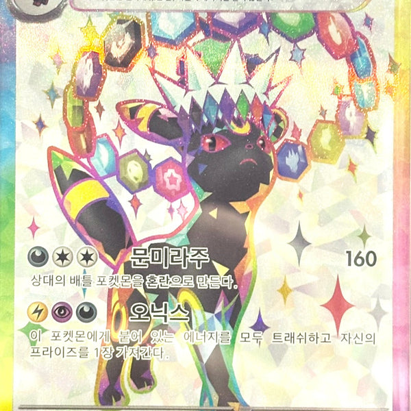 PSA10)韓国語版)ブラッキーex PROMO 143/SV-P 블래키