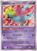 【状態A-】ユクシー DP2 DPBP