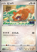 PSA10)ビッパ(メタモン) C S10b 060/071