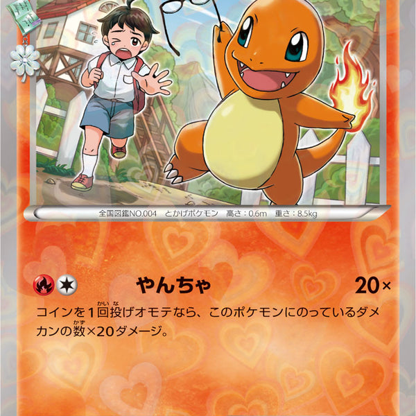 【PSA10】ヒトカゲ 003/032 ポケキュン CP3 666 ゾロ目 PSA10)ヒトカゲ C CP3 003/032