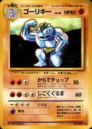 ゴーリキー ◆ 1st1 055/096