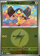 タイプ)エリキテル ミラー M2a 052/193