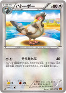 ハトーボー C XY6 065/078
