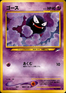 【状態C】ゴース ● neo4 048/113