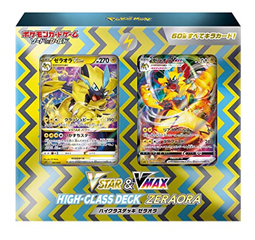 ポケモンカードゲーム ソード&シールド VSTAR&VMAX ハイクラスデッキ ゼラオラ