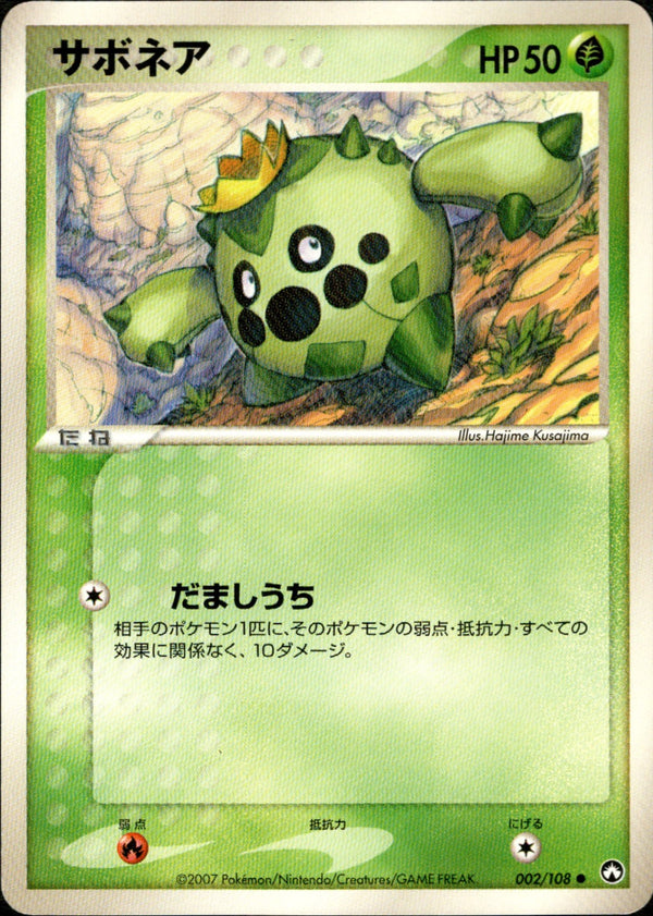 ポケモンカード　アチャモ　ワールドチャンピオンズパック 012/108 WCP WCP / ワールドチャンピオンズパック