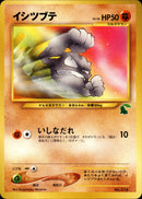 イシツブテ  introC 004/010