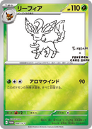 【状態A-】PSA10)リーフィア PROMO 068/SV-P