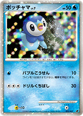 PSA 10　マンムー　006 キラ　DP 映画公開記念プレミアムシート2008 2025年最新】映画公開記念プレミアムシート2008の人気アイテム