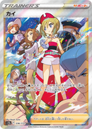 【状態A-】PSA10)カイ SAR S12a 236/172