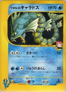 ポケモンカード☆VS – 12ページ目
