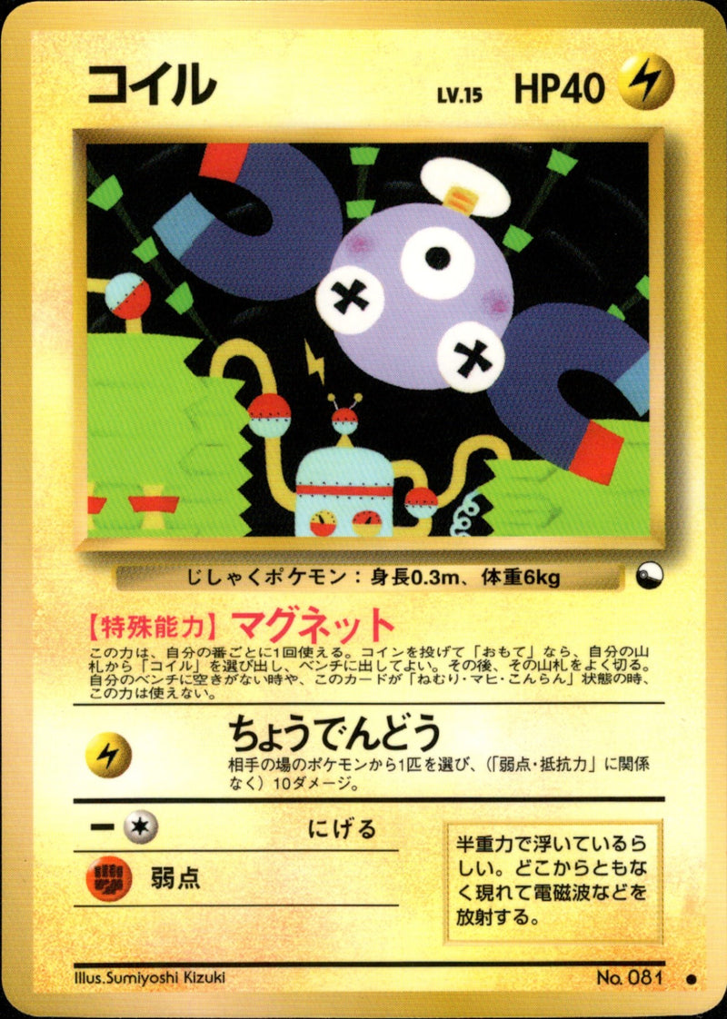 【状態B】コイル ● 1stR 014/036