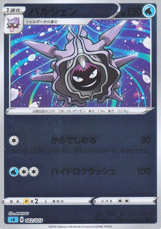 パルシェン ミラー SA 002/023