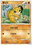 サンド L1SS 045/070 1ED