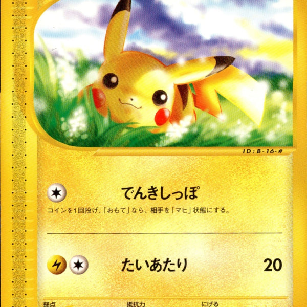 PSA9)ピカチュウ e1 016/128 【1ED】