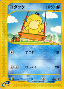 PSA9)コダック e2 020/092 【1ED】