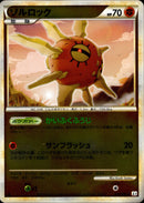 ソルロック ミラー L3 049/080 1ED