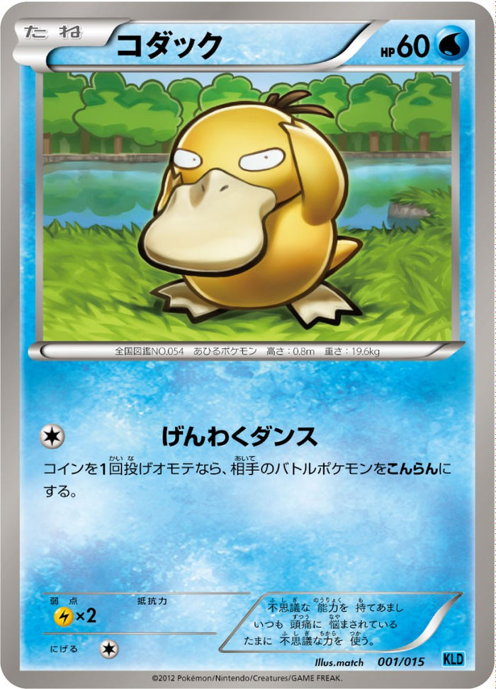 希少 最安値 ポケットモンスターBW ケルディオデッキ30 - メルカリ